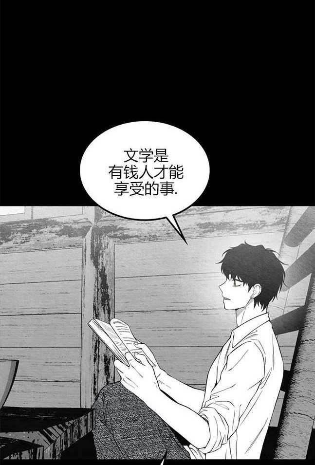 《米德乌特》第91话 第6页
