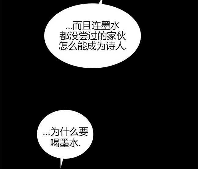《米德乌特》第91话 第7页