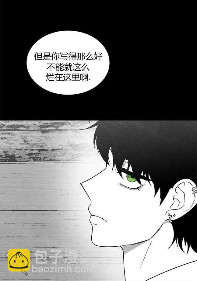 《米德乌特》第91话 第9页