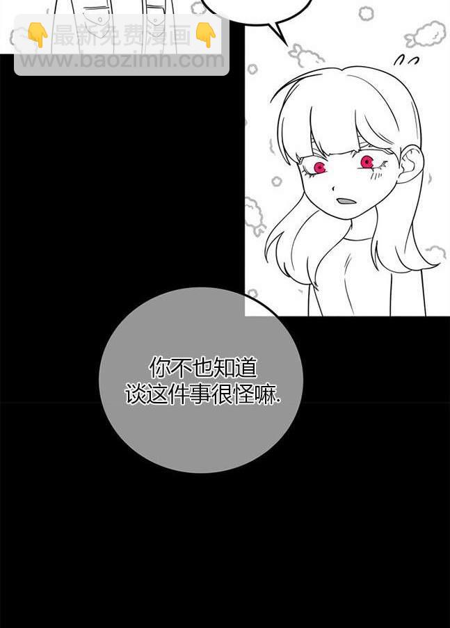 《米德乌特》第92话 第10页