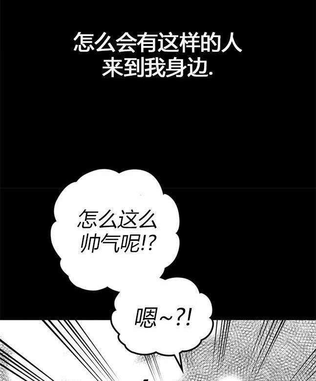 《米德乌特》第92话 第15页
