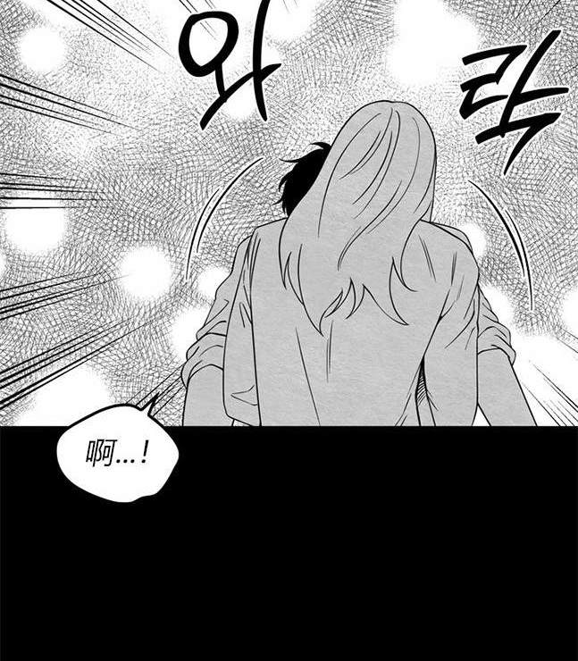 《米德乌特》第92话 第16页