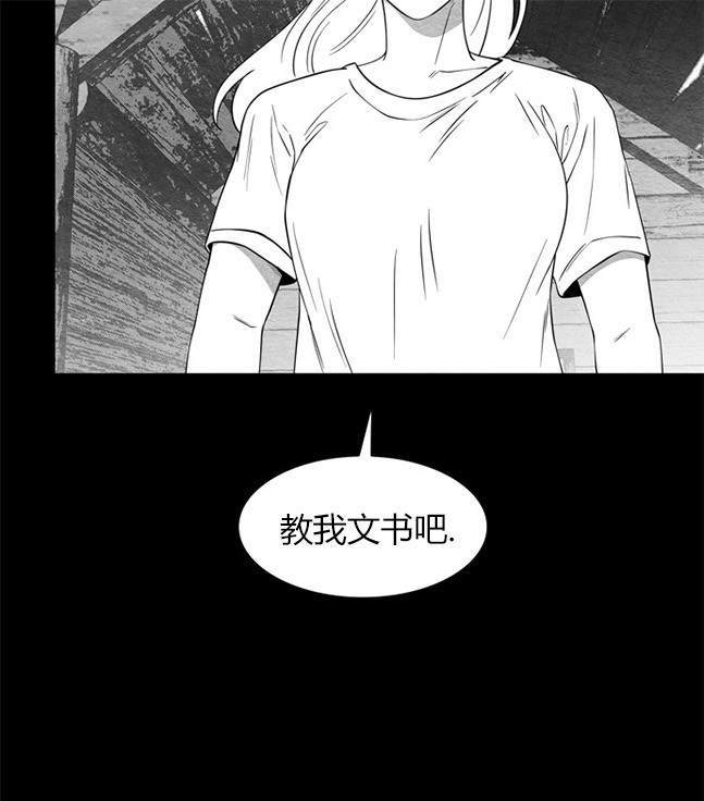 《米德乌特》第92话 第24页