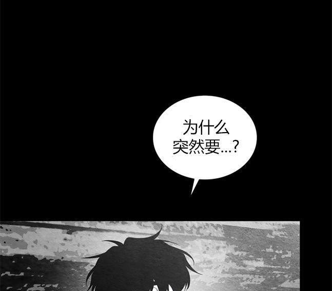 《米德乌特》第92话 第25页