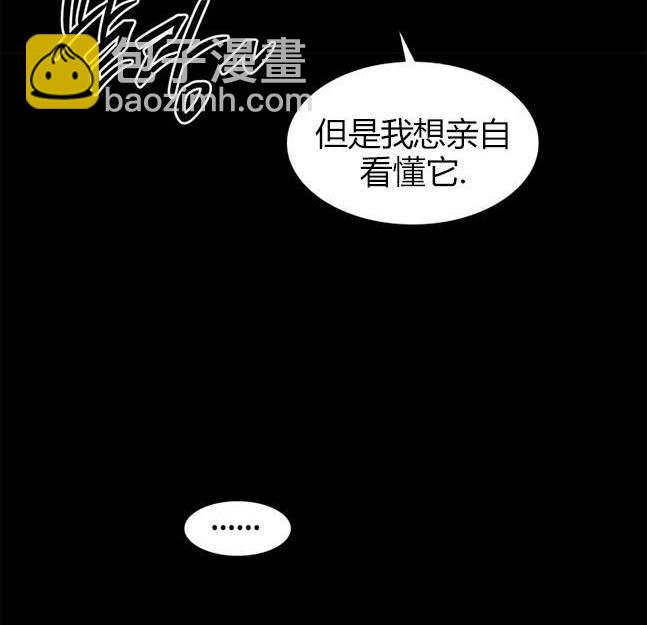 《米德乌特》第92话 第29页