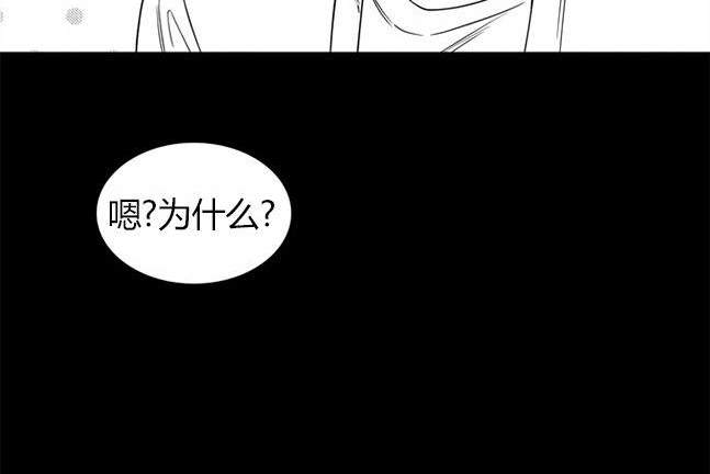 《米德乌特》第92话 第33页