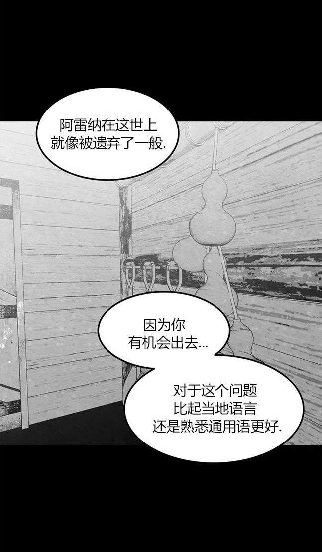 《米德乌特》第92话 第34页