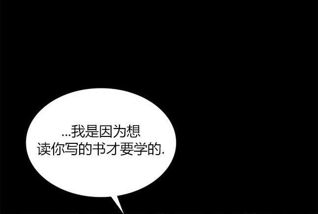 《米德乌特》第92话 第35页