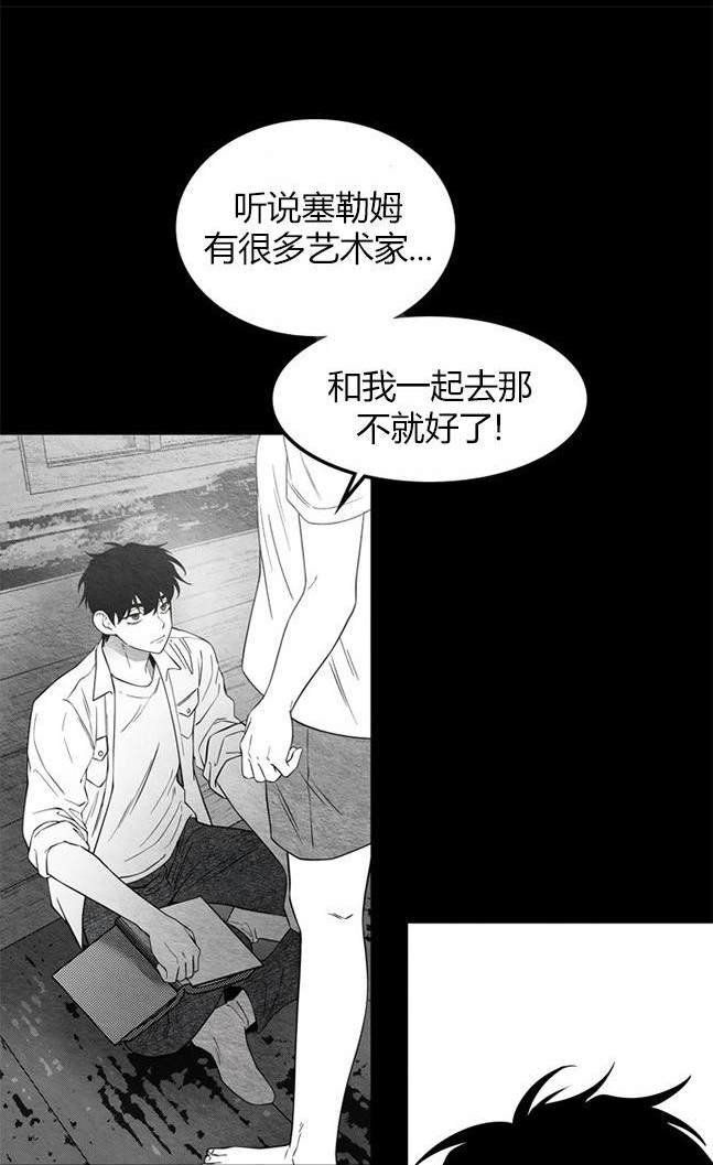 《米德乌特》第92话 第43页