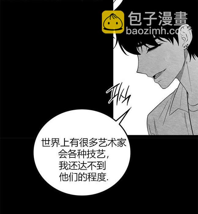 《米德乌特》第92话 第44页
