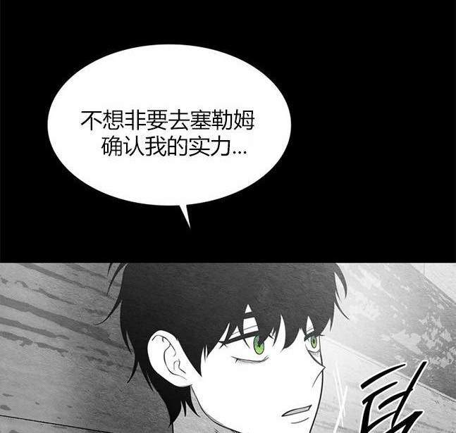《米德乌特》第92话 第45页