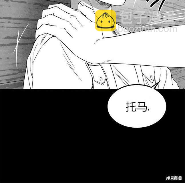 《米德乌特》第92话 第46页