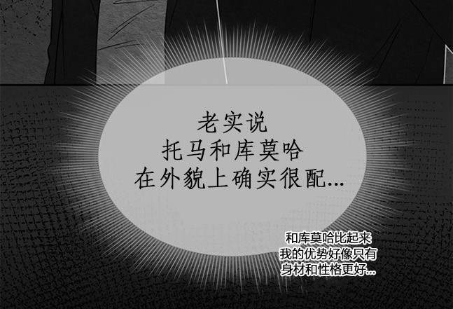 《米德乌特》第92话 第7页