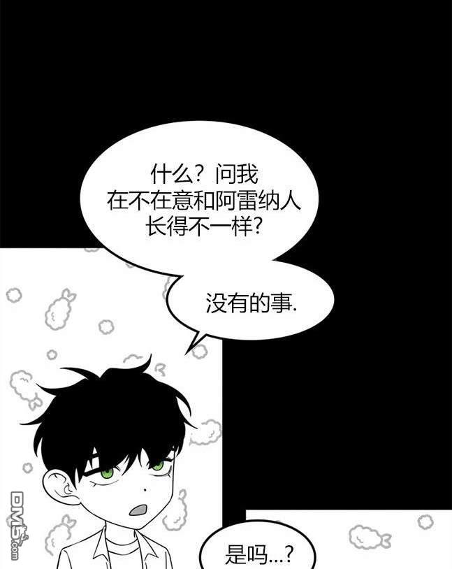 《米德乌特》第92话 第9页