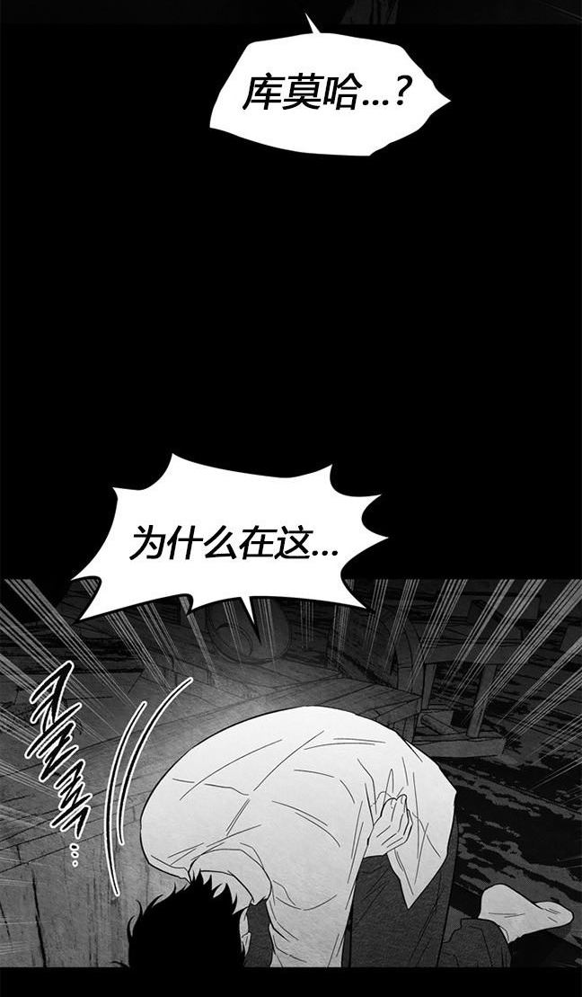 《米德乌特》第93话 第10页