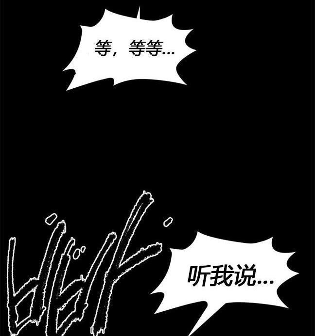 《米德乌特》第93话 第11页