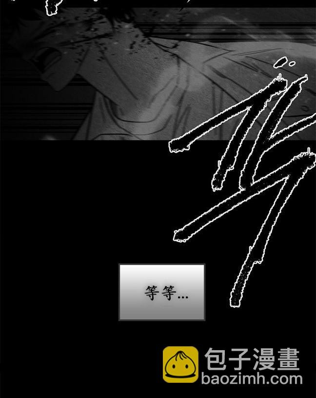 《米德乌特》第93话 第12页