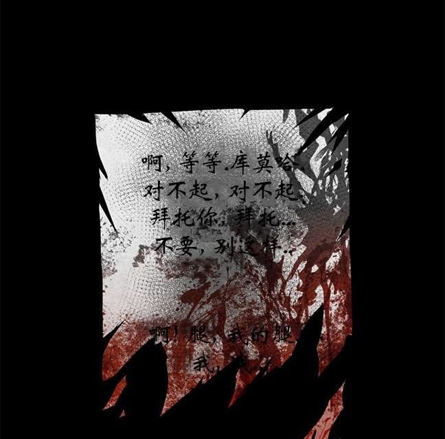 《米德乌特》第93话 第13页