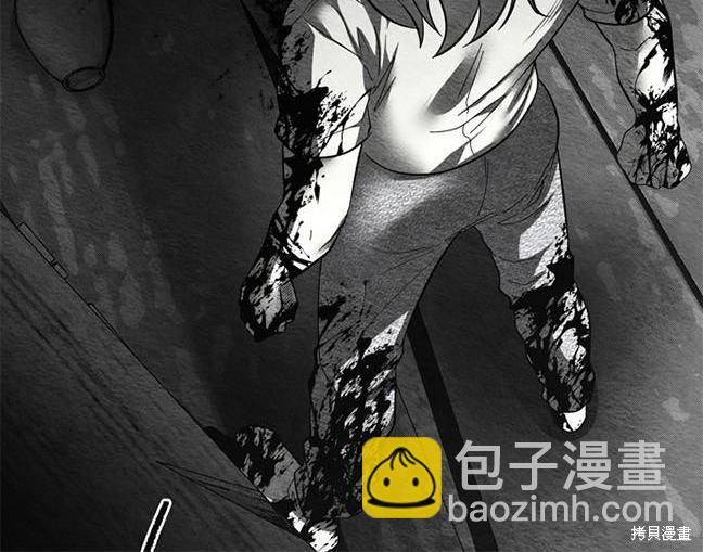 《米德乌特》第93话 第20页