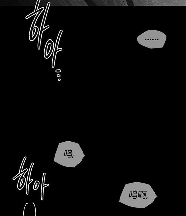 《米德乌特》第93话 第21页