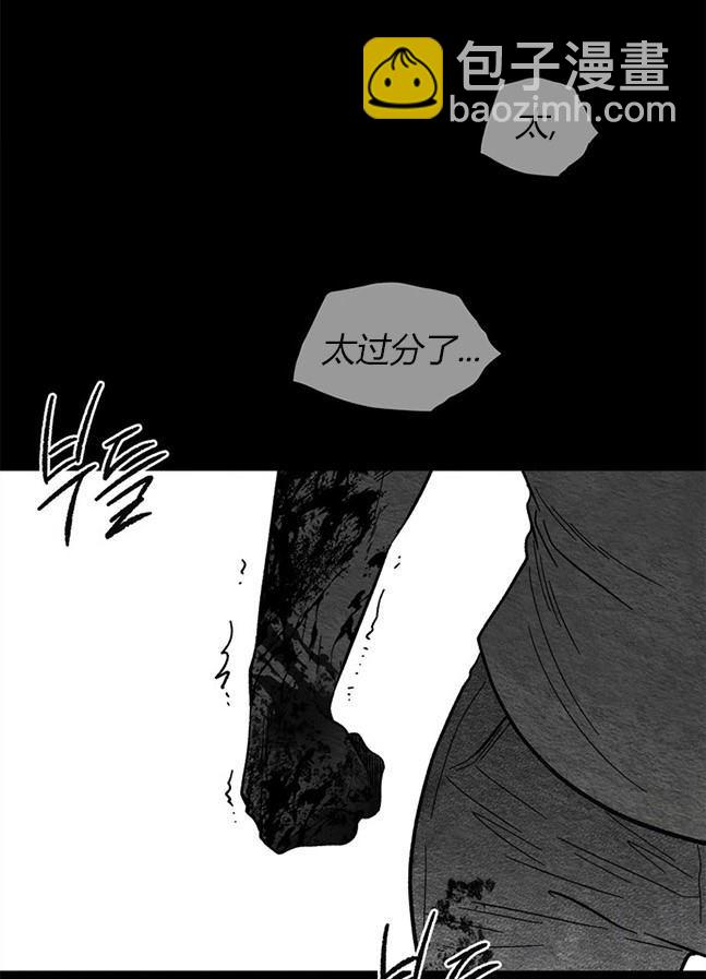 《米德乌特》第93话 第23页