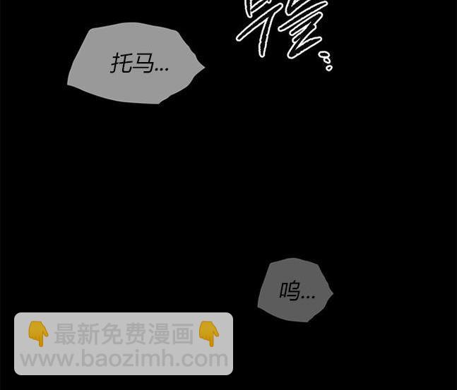 《米德乌特》第93话 第24页