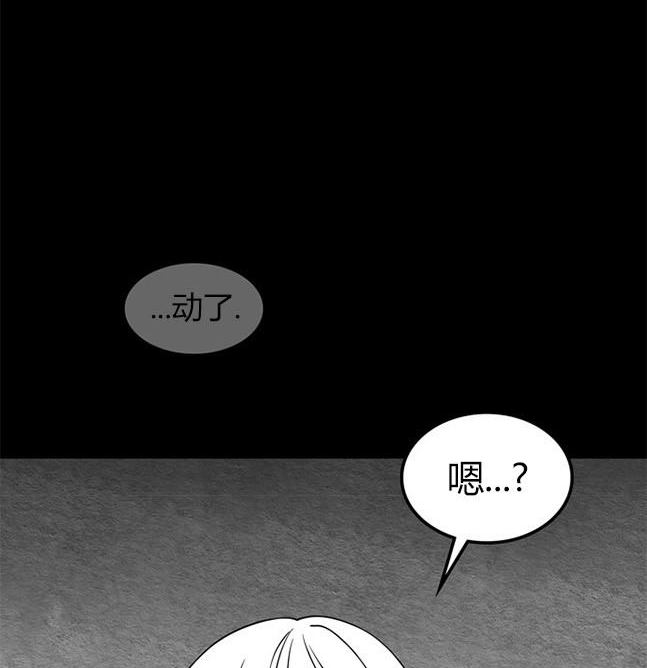 《米德乌特》第93话 第38页