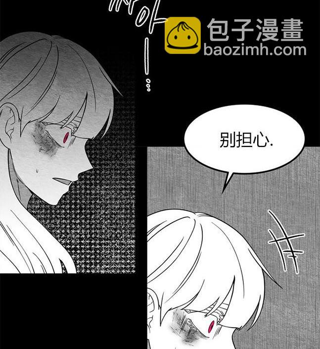《米德乌特》第93话 第43页