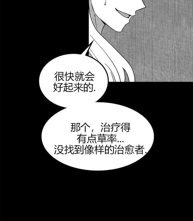 《米德乌特》第93话 第44页