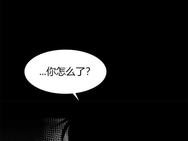 《米德乌特》第93话 第45页