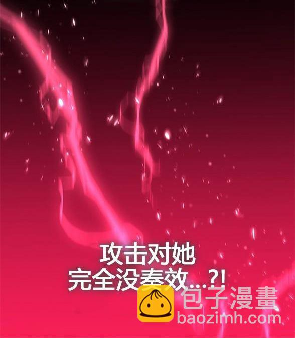 《米德乌特》第94话 第10页