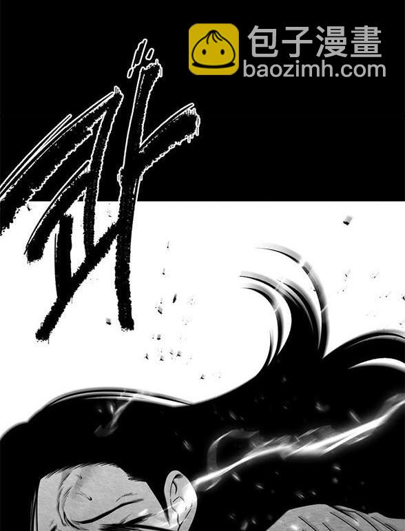 《米德乌特》第94话 第17页