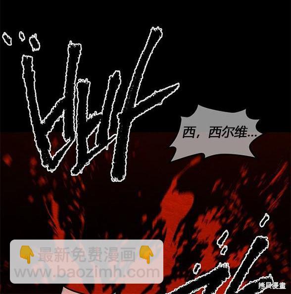 《米德乌特》第94话 第22页
