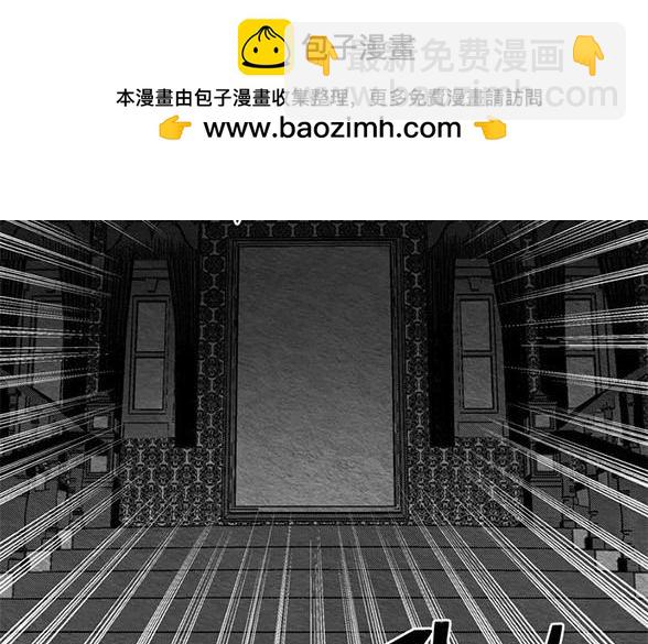 《米德乌特》第94话 第2页