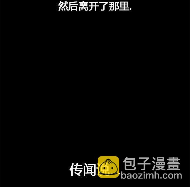 《米德乌特》第94话 第30页