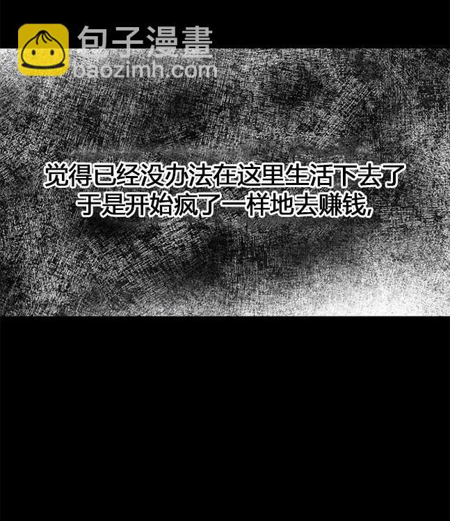 《米德乌特》第94话 第43页