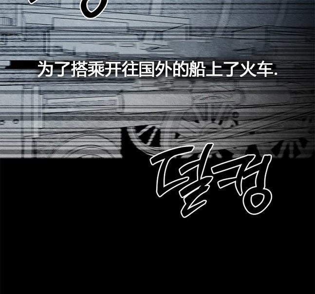 《米德乌特》第94话 第45页