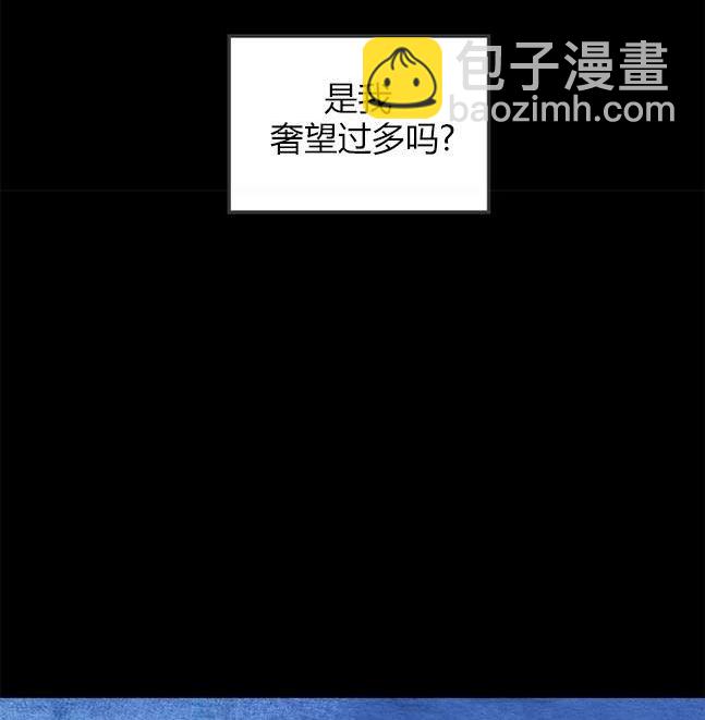 《米德乌特》第94话 第49页