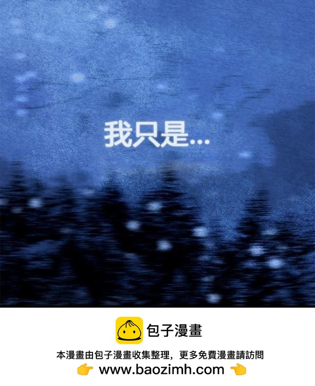 《米德乌特》第94话 第50页