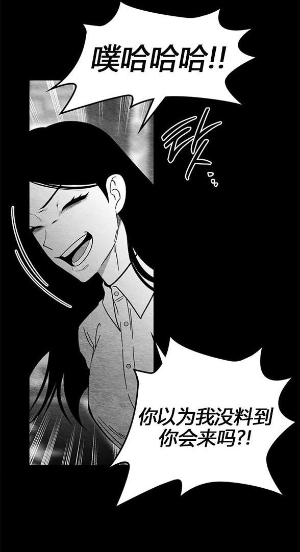 《米德乌特》第94话 第6页