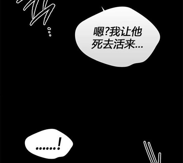 《米德乌特》第94话 第8页