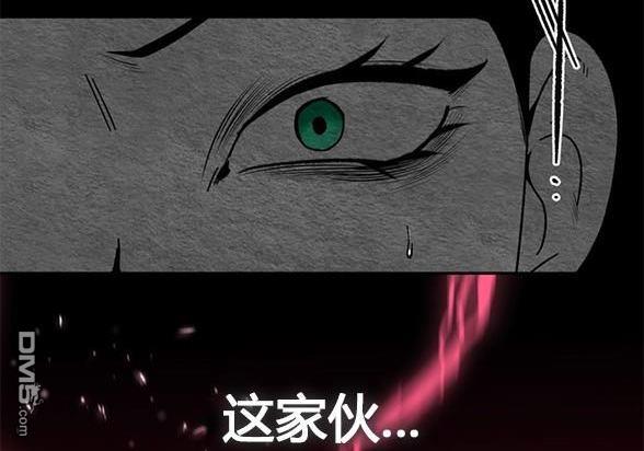 《米德乌特》第94话 第9页