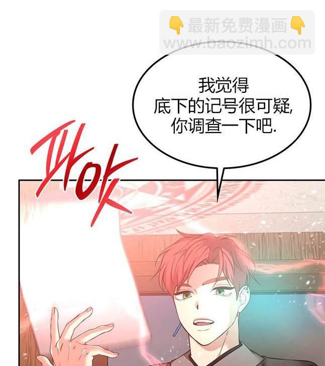 《米德乌特》第98话 第18页