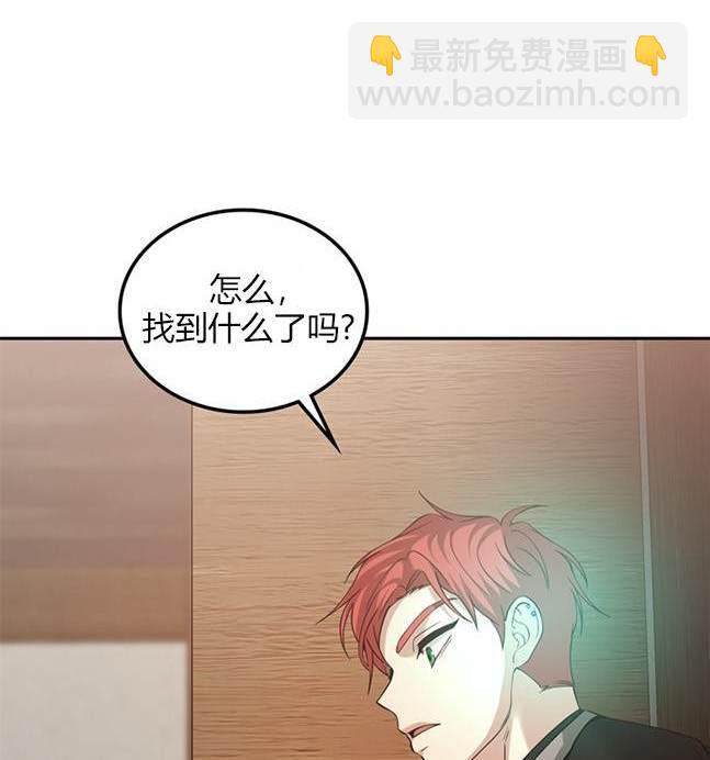 《米德乌特》第98话 第23页