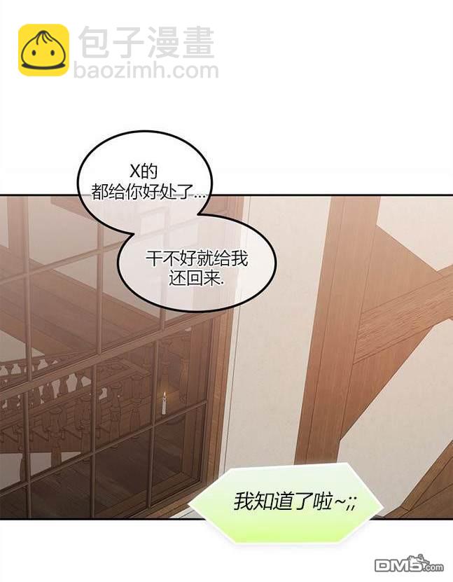 《米德乌特》第98话 第30页