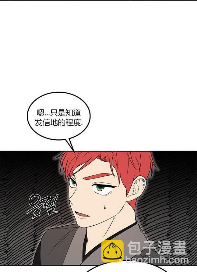 《米德乌特》第98话 第35页