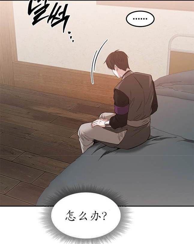 《米德乌特》第98话 第40页