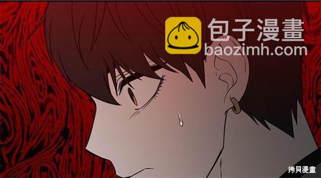 《米德乌特》第98话 第42页