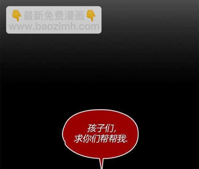 《米德乌特》第98话 第45页