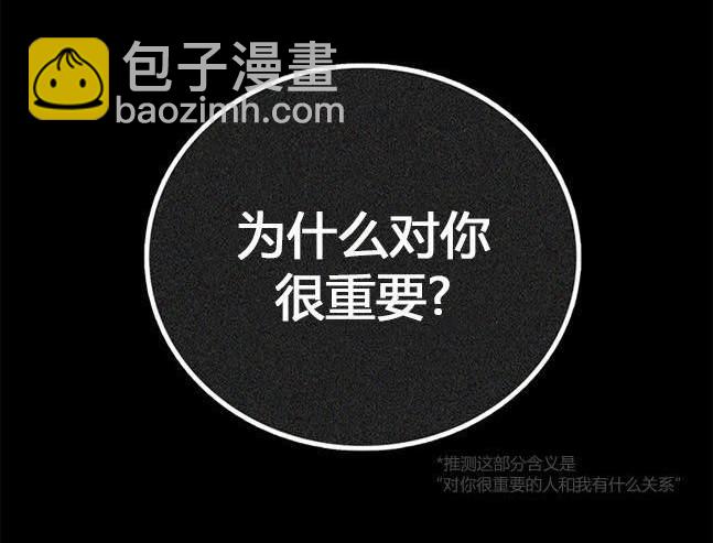 《米德乌特》第98话 第49页